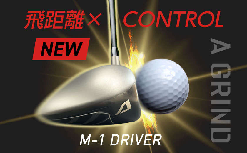 AGR M-1 DRIVER