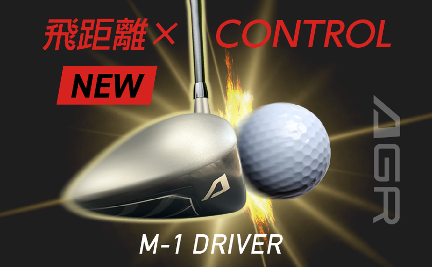 AGR M-1 DRIVER
