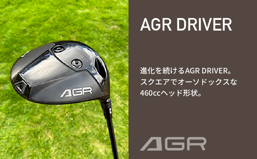 AGR DRIVER