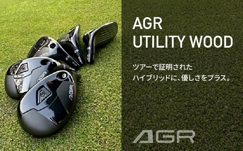 AGR UTILITY WOOD